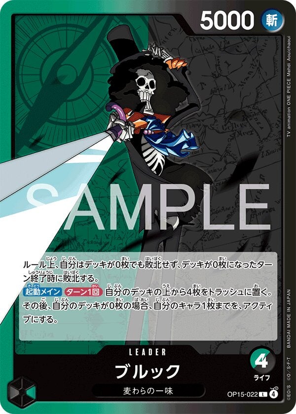 ブルック（OP15-022）［L］のカード画像