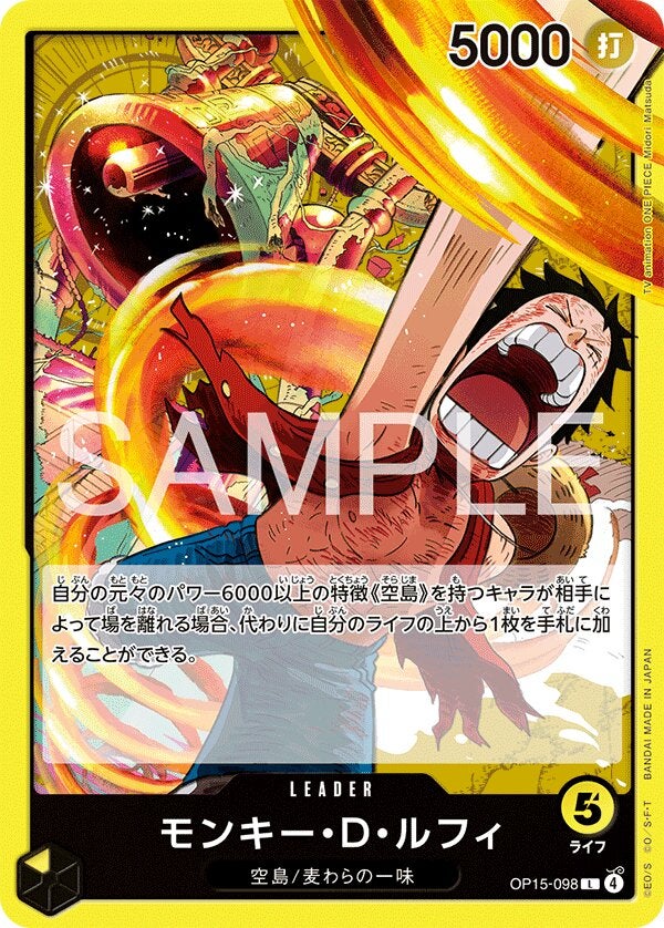 モンキー・Ｄ・ルフィ（OP15-098）［L］のカード画像