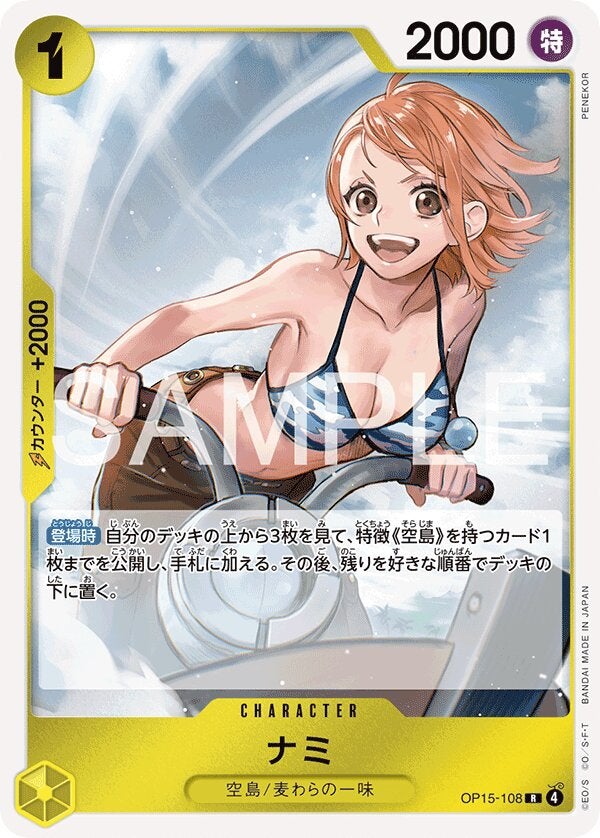 CGC10PRISTINE(PSA10以上) ナミ パラレル OP15-108 ナミ（OP15-108）［R］｜ワンピースカード｜PRICE BASE通販