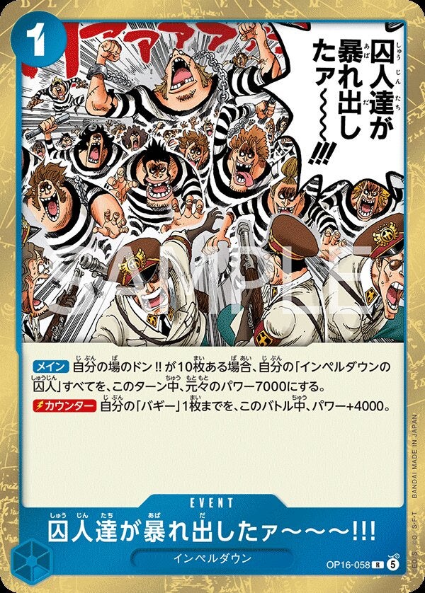 囚人達が暴れ出したァ～～～!!!（OP16-058）［R］｜ワンピースカード