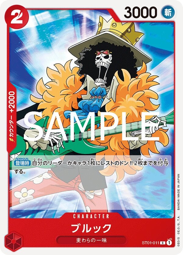 ブルック（ONE PIECE CARD THE BEST vol.2【PRB-02】）（ST01-011）［C］のカード画像