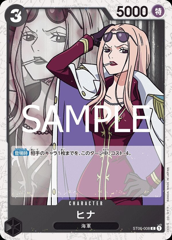 ヒナ（パラレル）（ONE PIECE CARD THE BEST vol.2【PRB-02】）（ST06-008）［C-P］のカード画像
