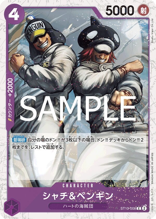 シャチ＆ペンギン（パラレル）（ONE PIECE CARD THE BEST vol.2【PRB-02】）（ST10-008）［C-P］のカード画像