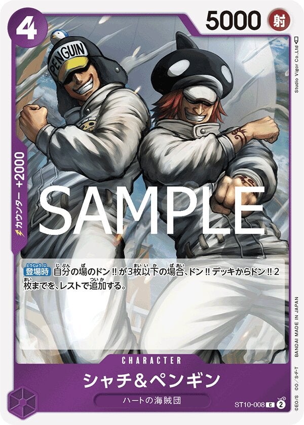 シャチ＆ペンギン（ONE PIECE CARD THE BEST vol.2【PRB-02】）（ST10-008）［C］のカード画像