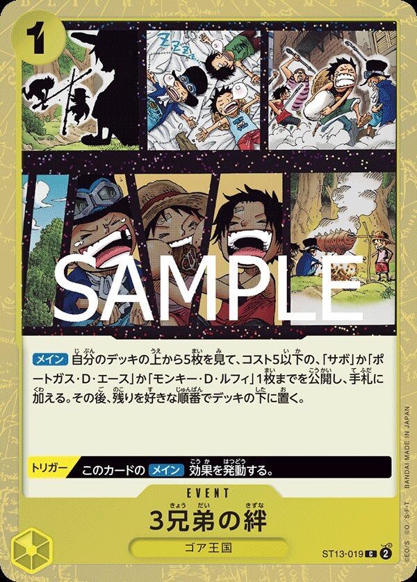 3兄弟の絆（パラレル）（ONE PIECE CARD THE BEST vol.2【PRB-02】）（ST13-019）［C-P］のカード画像