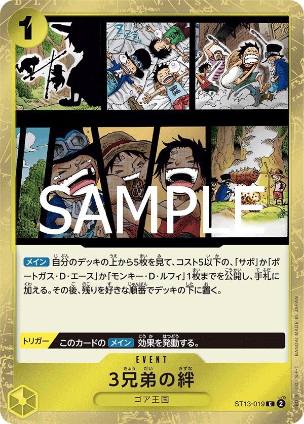 3兄弟の絆（ONE PIECE CARD THE BEST vol.2【PRB-02】）（ST13-019）［C］のカード画像