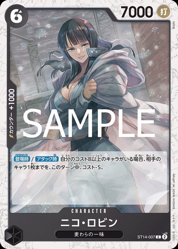 ニコ・ロビン（パラレル）（ONE PIECE CARD THE BEST vol.2【PRB-02】）（ST14-007）［C-P］のカード画像