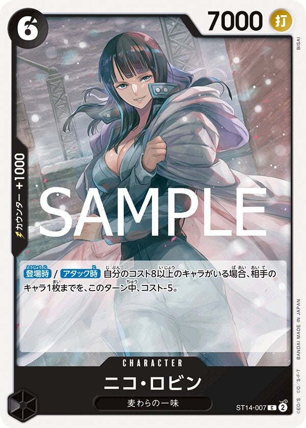 ニコ・ロビン（ONE PIECE CARD THE BEST vol.2【PRB-02】）（ST14-007）［C］のカード画像