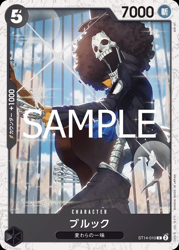 ブルック（パラレル）（ONE PIECE CARD THE BEST vol.2【PRB-02】）（ST14-010）［C-P］のカード画像