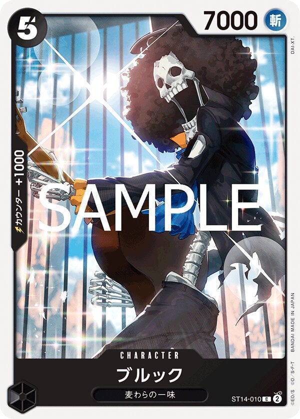 ブルック（ONE PIECE CARD THE BEST vol.2【PRB-02】）（ST14-010）［C］のカード画像