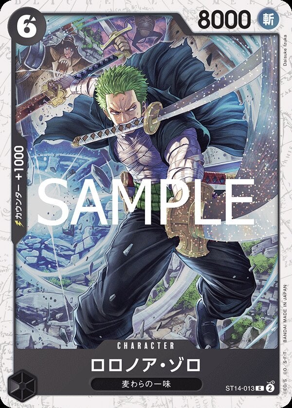 ロロノア・ゾロ（パラレル）（ONE PIECE CARD THE BEST vol.2【PRB-02】）（ST14-013）［C-P］のカード画像