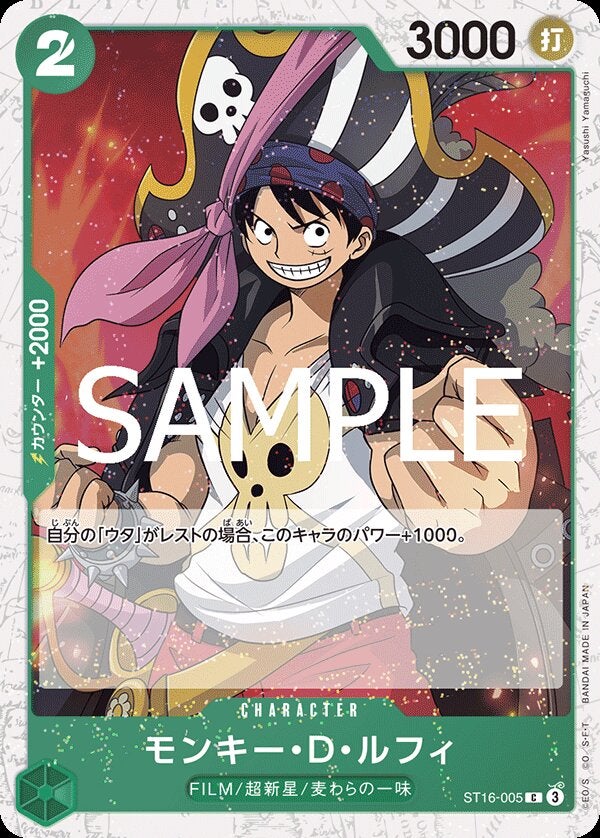 モンキー・Ｄ・ルフィ（パラレル）（ONE PIECE CARD THE BEST vol.2【PRB-02】）（ST16-005）［C-P］のカード画像