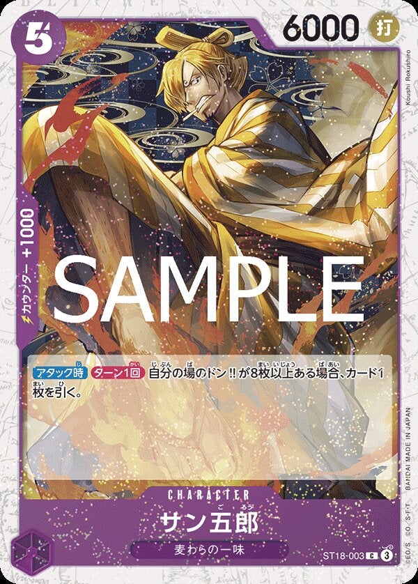 サン五郎（パラレル）（ONE PIECE CARD THE BEST vol.2【PRB-02】）（ST18-003）［C-P］のカード画像