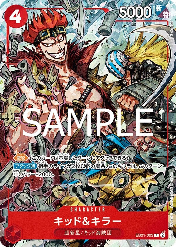 キッド&キラー（パラレル）（Vジャンプ10月特大号応募者全員サービス（2024年8月21日売））（EB01-003）［R-P］のカード画像