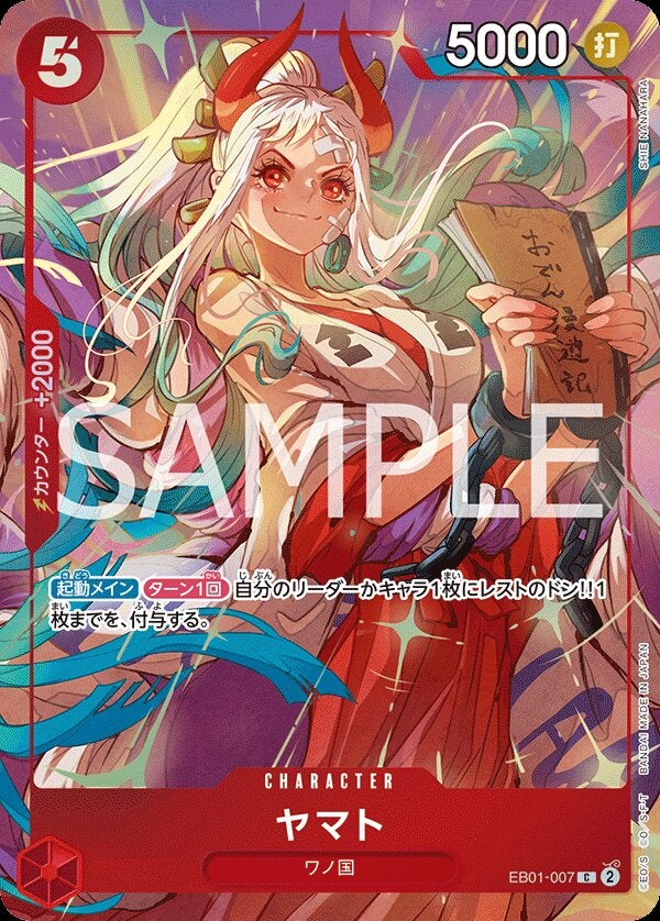 ヤマト（パラレル）（プレミアムカードコレクション - ベストセレクション vol.4 -）（EB01-007）［C-P］のカード画像