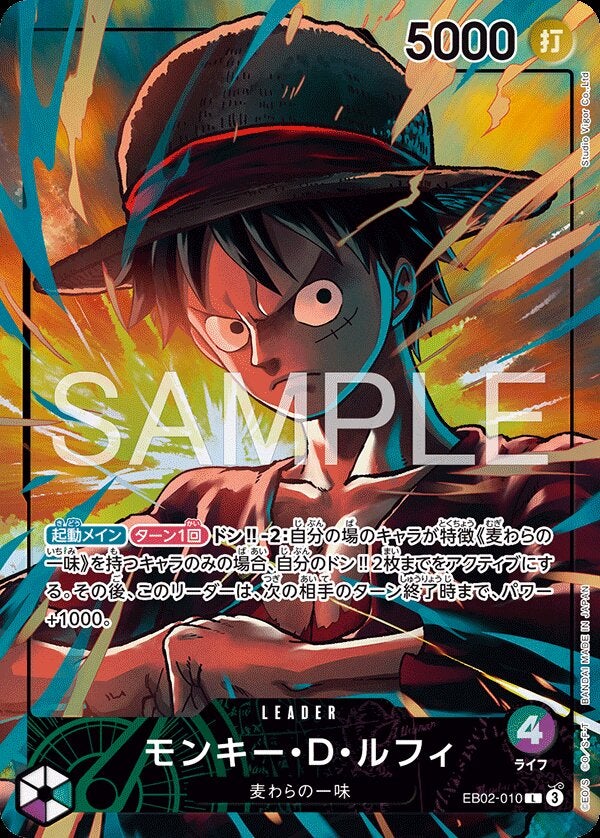 モンキー・D・ルフィ（パラレル）（オフィシャルプレイマット リミテッドエディション vol.5）（EB02-010）［L-P］のカード画像
