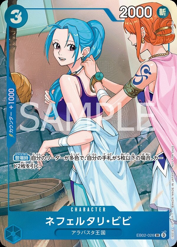 ネフェルタリ・ビビ（パラレル）（プロモーションパックEX Vol.3）（EB02-026）［SR-P］のカード画像