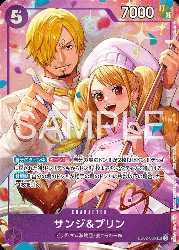 サンジ&プリン（パラレル）（8パックバトル 2026年4月）（EB02-035）［SR-P］のカード画像