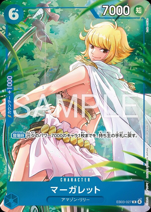 マーガレット（パラレル）（プロモーションパックEX Vol.4）（EB03-027）［R-P］のカード画像
