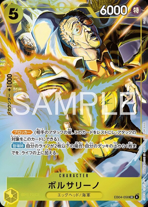 ボルサリーノ（パラレル）（プロモーションパックEX Vol.4）（EB04-058）［SR-P］のカード画像