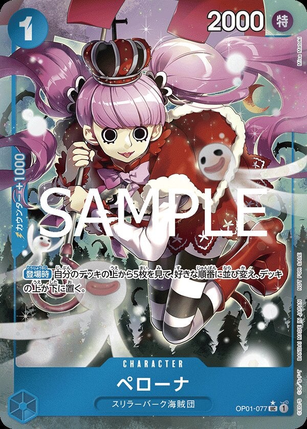 ペローナ（フチなしパラレル）（始めようキャンペーン プロモーションパック）（OP01-077）［UC-P］のカード画像