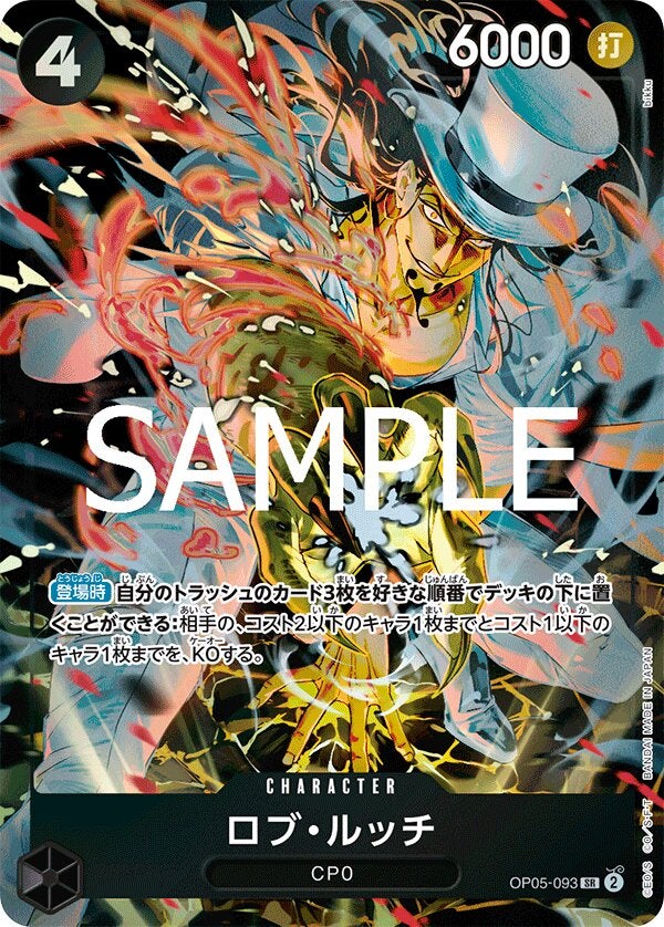 ロブ・ルッチ（パラレル）（プレミアムブースター ONE PIECE CARD THE BEST ストレージボックスセット）（OP05-093）［SR-P］のカード画像