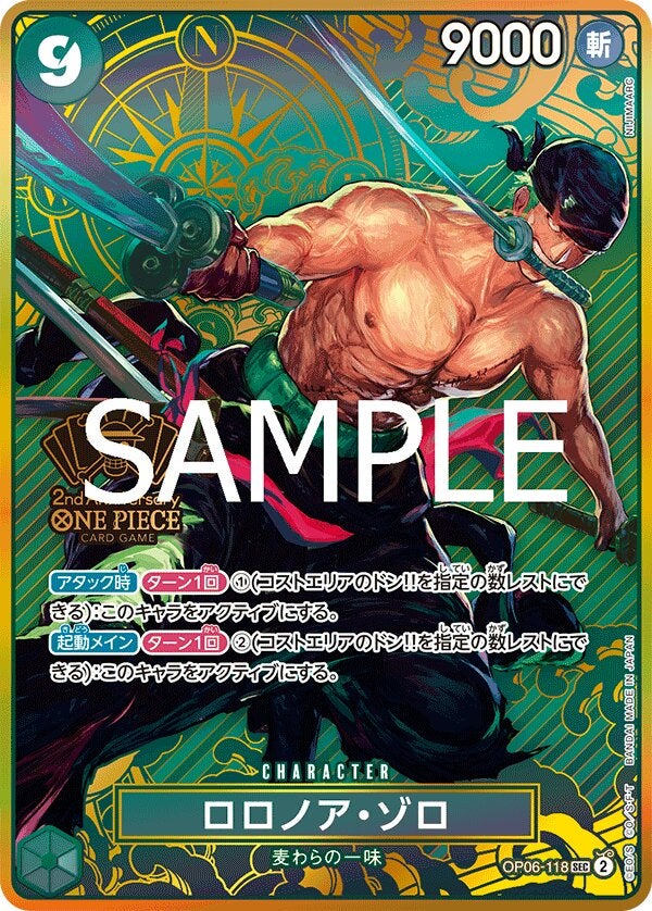 ロロノア・ゾロ（パラレル）（2nd ANNIVERSARY SET）（OP06-118）［SEC-P］のカード画像