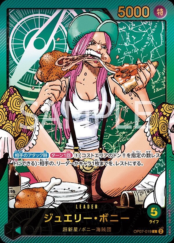 ジュエリー・ボニー（パラレル）（週刊少年ジャンプ応募者全員サービス）（OP07-019）［L-P］のカード画像