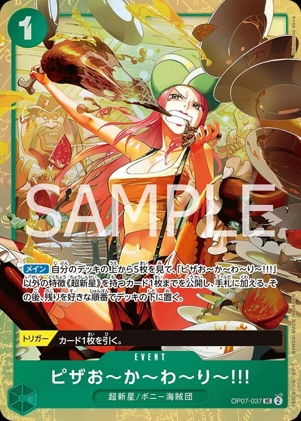 ピザお～か～わ～り～!!!（パラレル）（プレミアムカードコレクション - ベストセレクション vol.4 -）（OP07-037）［UC-P］のカード画像