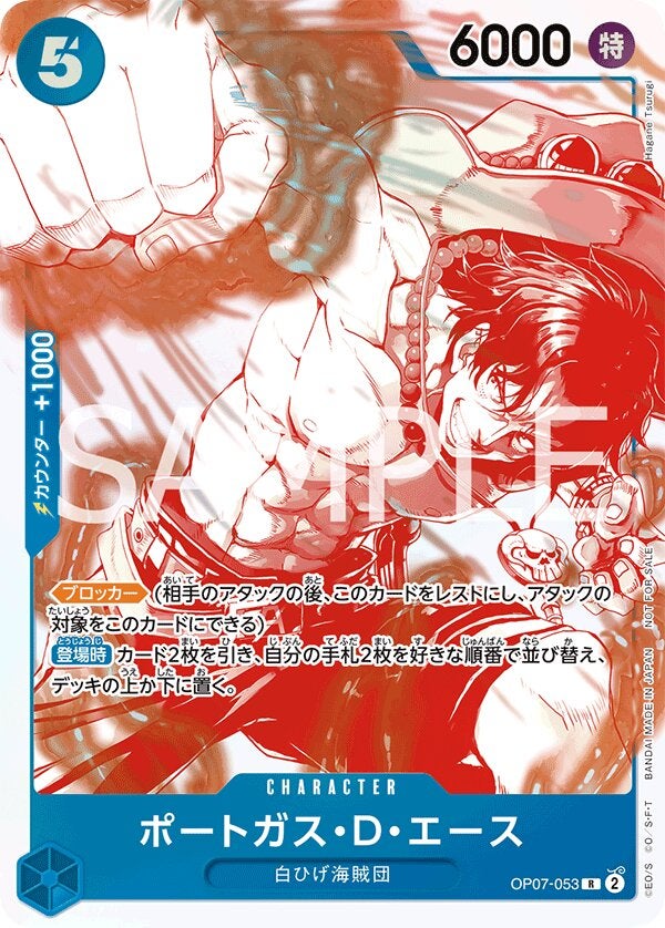 ポートガス・D・エース（パラレル）（3周年！ワンピースカードトレジャーキャンペーンパック）（OP07-053）［R-P］のカード画像