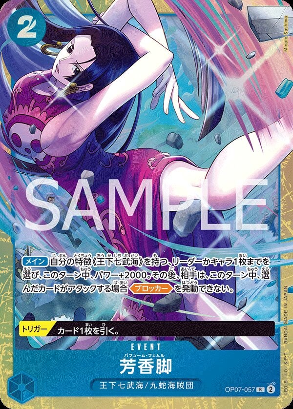 芳香脚（パラレル）（プレミアムカードコレクション - ベストセレクション vol.4 -）（OP07-057）［R-P］のカード画像