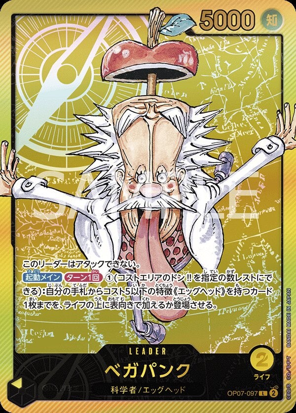 ベガパンク（パラレル）（週刊少年ジャンプ応募者全員サービス）（OP07-097）［L-P］のカード画像