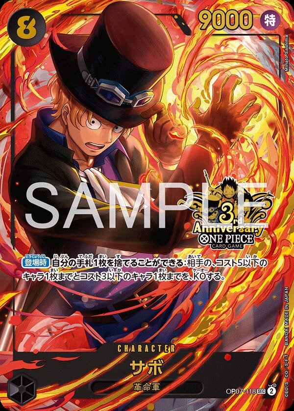 サボ（パラレル）（ONE PIECE カードゲーム 3rd ANNIVERSARY SET）（OP07-118）［SEC-P］のカード画像
