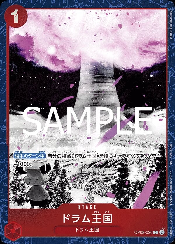 ドラム王国（パラレル）（プロモーションパックEX Vol.2）（OP08-020）［C-P］のカード画像