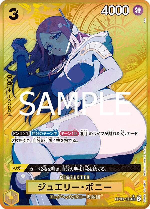 ジュエリー・ボニー（金枠パラレル）（OP08-105）［SR-P］｜ワンピース