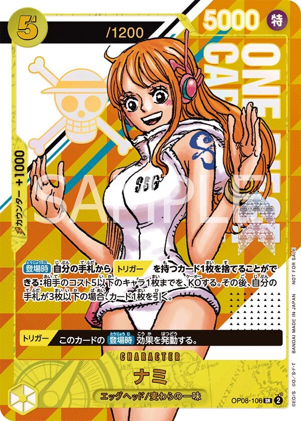 ナミ（パラレル）（シリアルナンバー入りナミ ゲットキャンペーン）（OP08-106）［SR-P］のカード画像