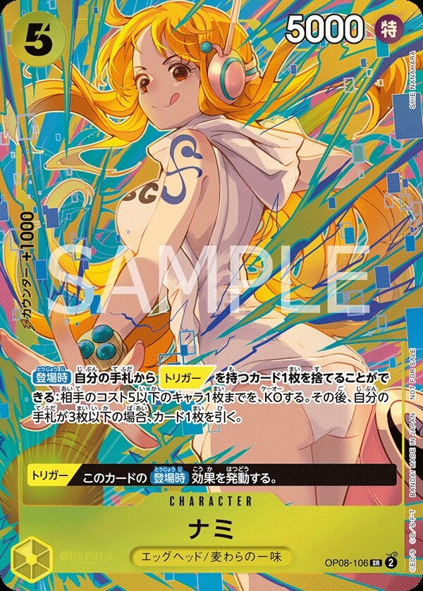 ナミ（パラレル）（プロモーションパックEX Vol.3）（OP08-106）［SR-P］のカード画像