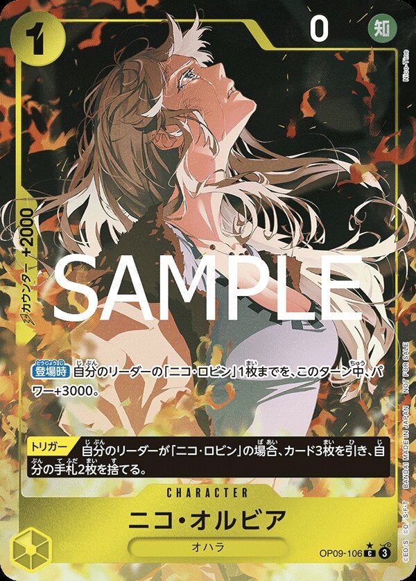 ニコ・オルビア（フチなしパラレル）（始めようキャンペーン プロモーションパック）（OP09-106）［C-P］のカード画像