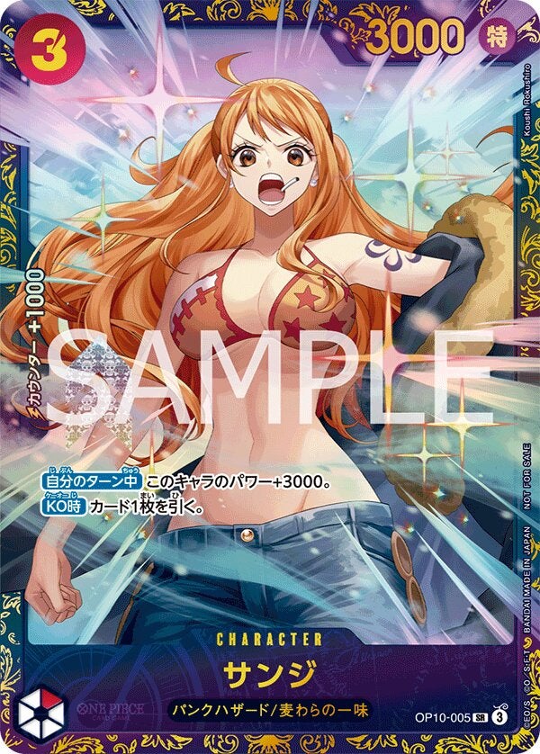 サンジ（パラレル）（フラッグシップバトル2025 10月優勝記念品）（OP10-005）［SR-P］のカード画像