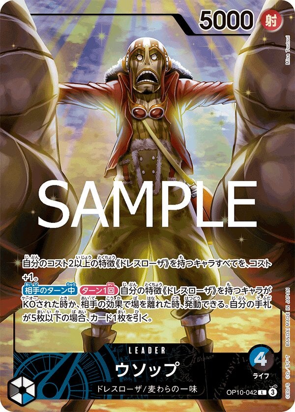 ウソップ（パラレル）（ONE PIECEカードゲーム オフィシャルプレイマット リミテッドエディション vol.3）（OP10-042）［L-P］のカード画像