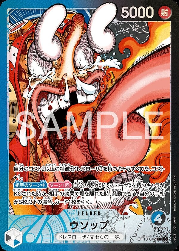 ウソップ（パラレル）（ONE PIECEカードゲーム BASE SHOPリミテッドカードコレクションvol.1）（OP10-042）［L-P］のカード画像