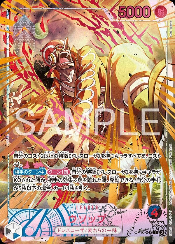 ウソップ（パラレル）（メラメラの実争奪戦 上位記念品）（OP10-042）［L-P］のカード画像
