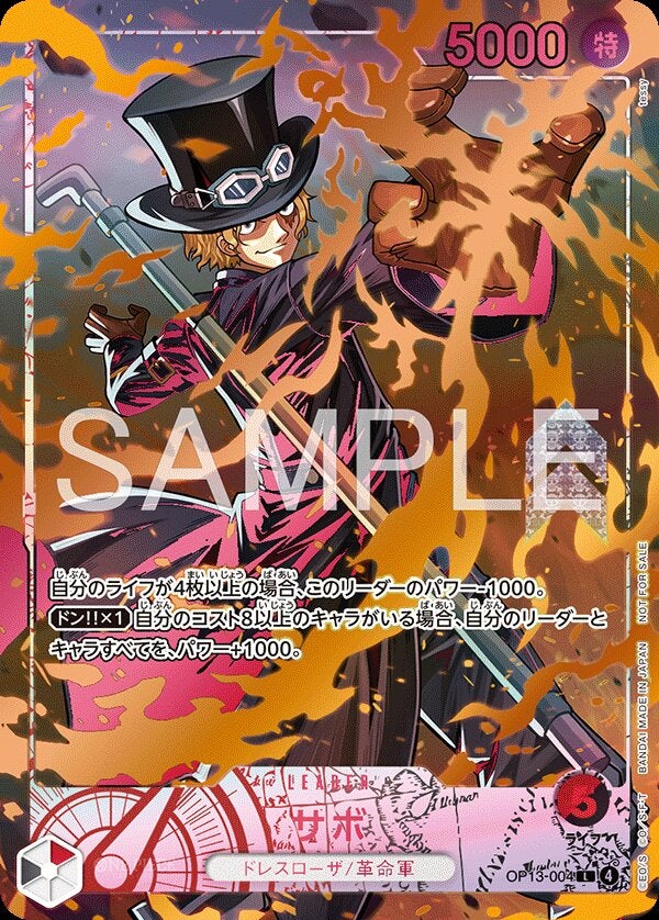 サボ（パラレル）（メラメラの実争奪戦 上位記念品）（OP13-004）［L-P］のカード画像