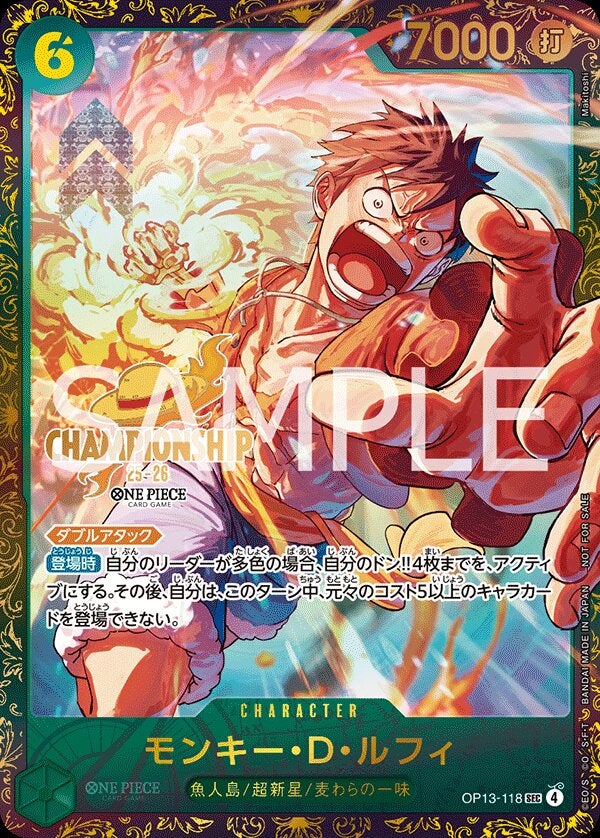 モンキー・Ｄ・ルフィ（パラレル）（チャンピオンシップ25-26 Season2 決勝大会 ベスト32記念品）（OP13-118）［SEC-P］のカード画像