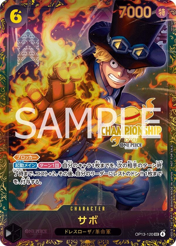 サボ（パラレル）（チャンピオンシップ25-26Season 2 エリア決勝大会権利獲得記念品）（OP13-120）［SEC-P］のカード画像