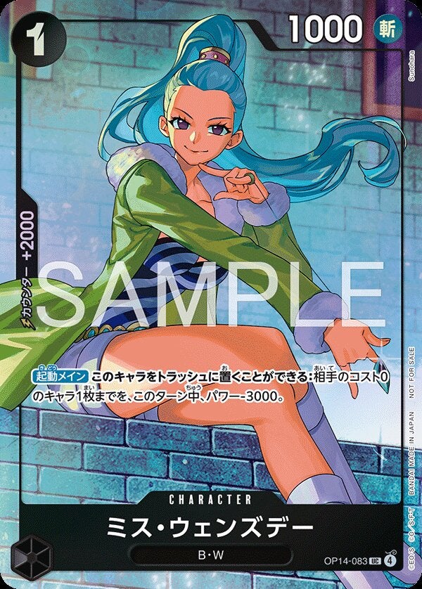 ミス・ウェンズデー（パラレル）（プロモーションパックEX Vol.4）（OP14-083）［UC-P］のカード画像