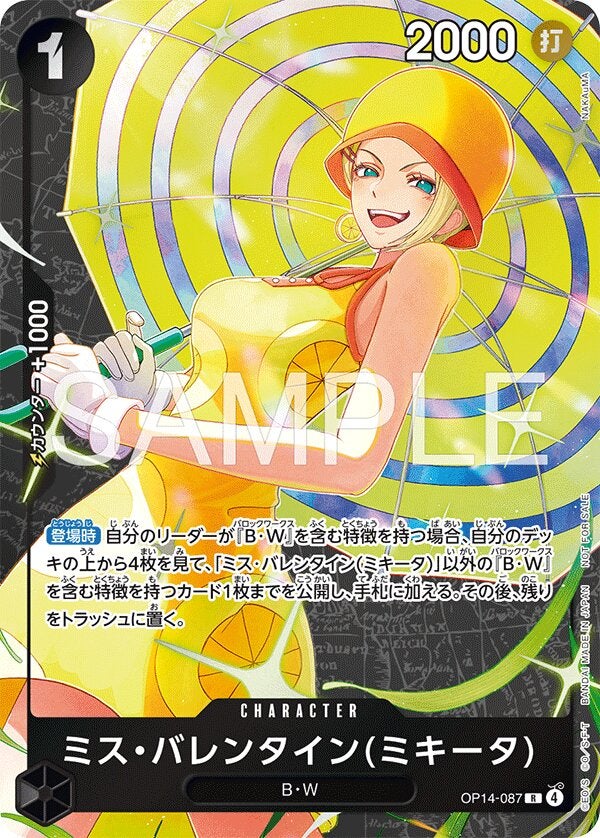 ミス・バレンタイン(ミキータ)（パラレル）（スタンダードバトル 2026年3月優勝記念品）（OP14-087）［R-P］のカード画像