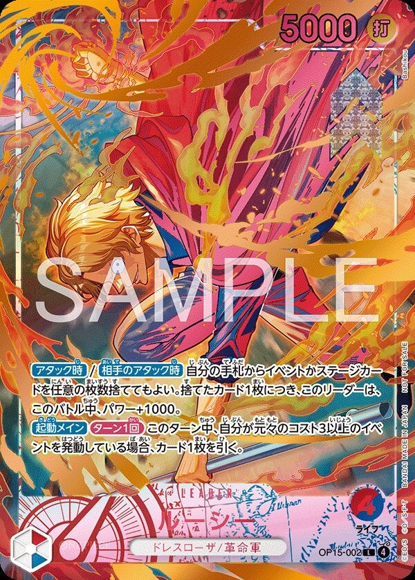 ルーシー（パラレル）（メラメラの実争奪戦 上位記念品）（OP15-002）［L-P］のカード画像