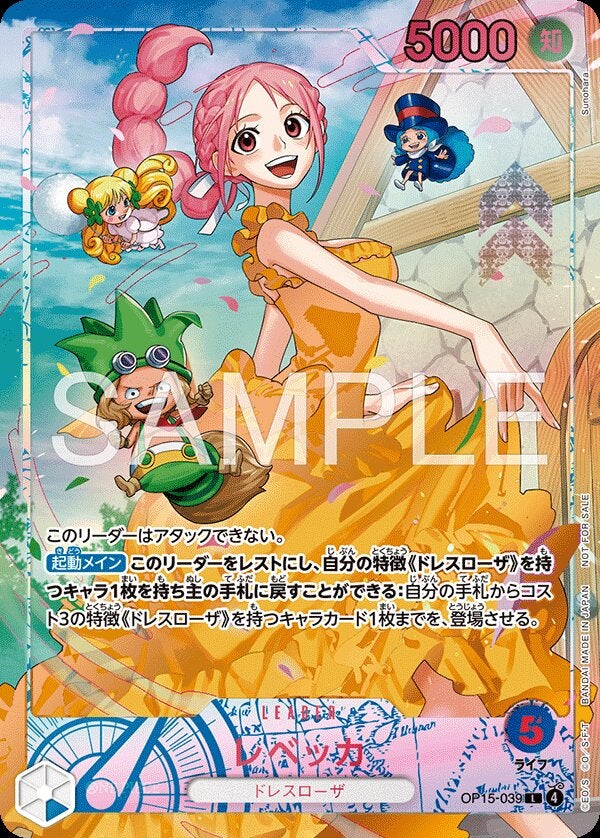レベッカ（パラレル）（メラメラの実争奪戦 上位記念品）（OP15-039）［L-P］のカード画像