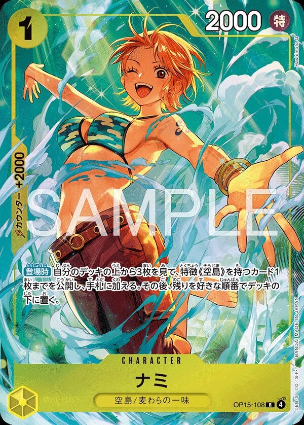 ナミ（パラレル）（プレミアムカードコレクション - ベストセレクション vol.6 -）（OP15-108）［R-P］のカード画像